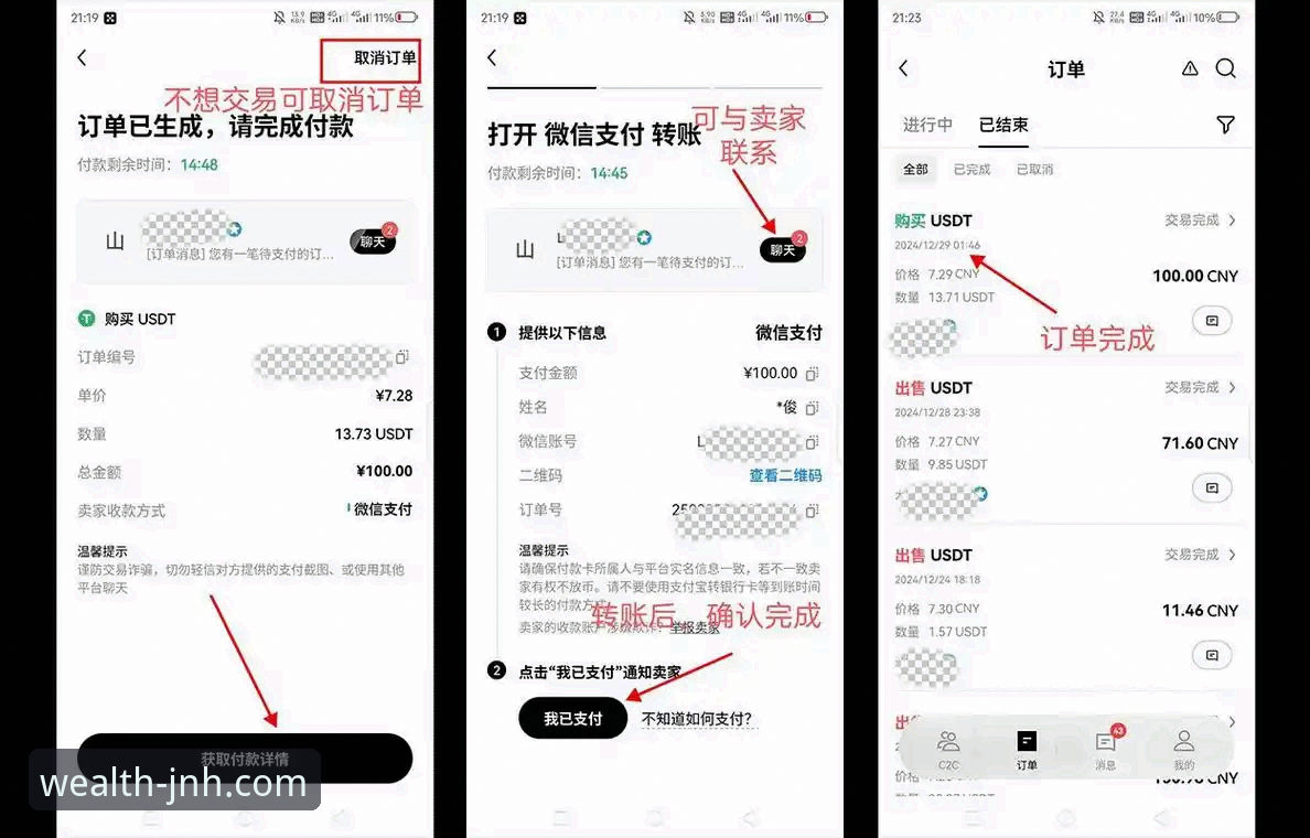 金年汇注册完整操作教程：从零开始掌握JNH投资平台
