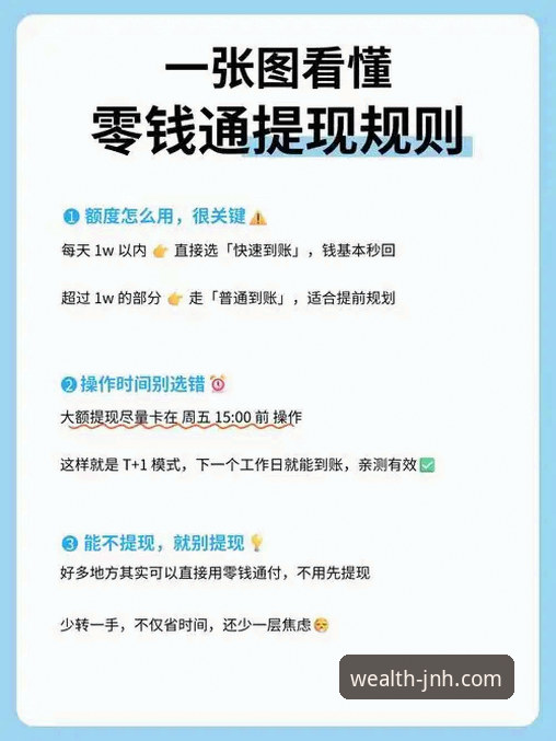 金年汇提现教程全面评测：老用户手把手教你安全到账
